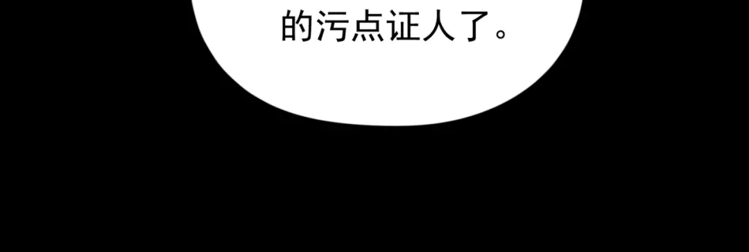 《精卫》第57话 暗夜行路 第26页