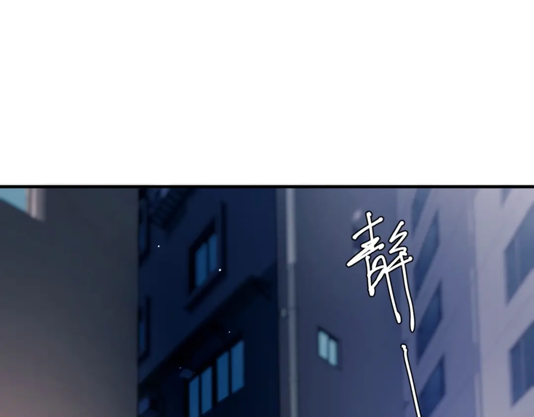 《精卫》第57话 暗夜行路 第88页