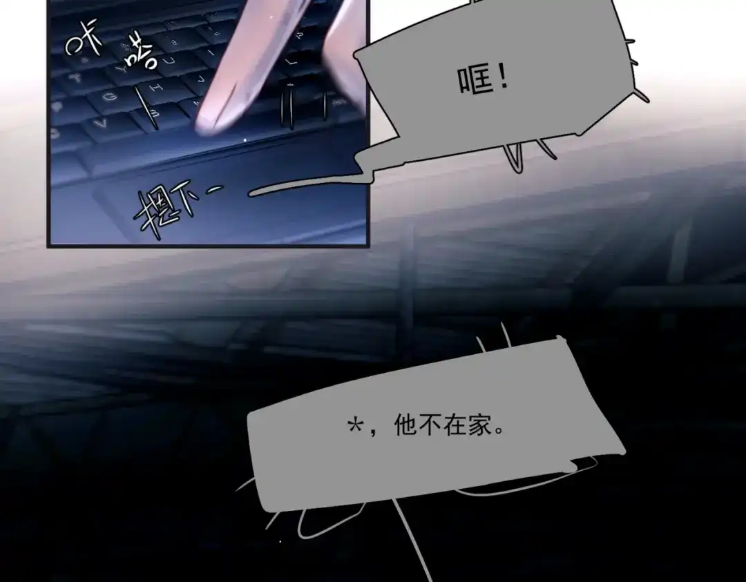 《精卫》第57话 暗夜行路 第21页