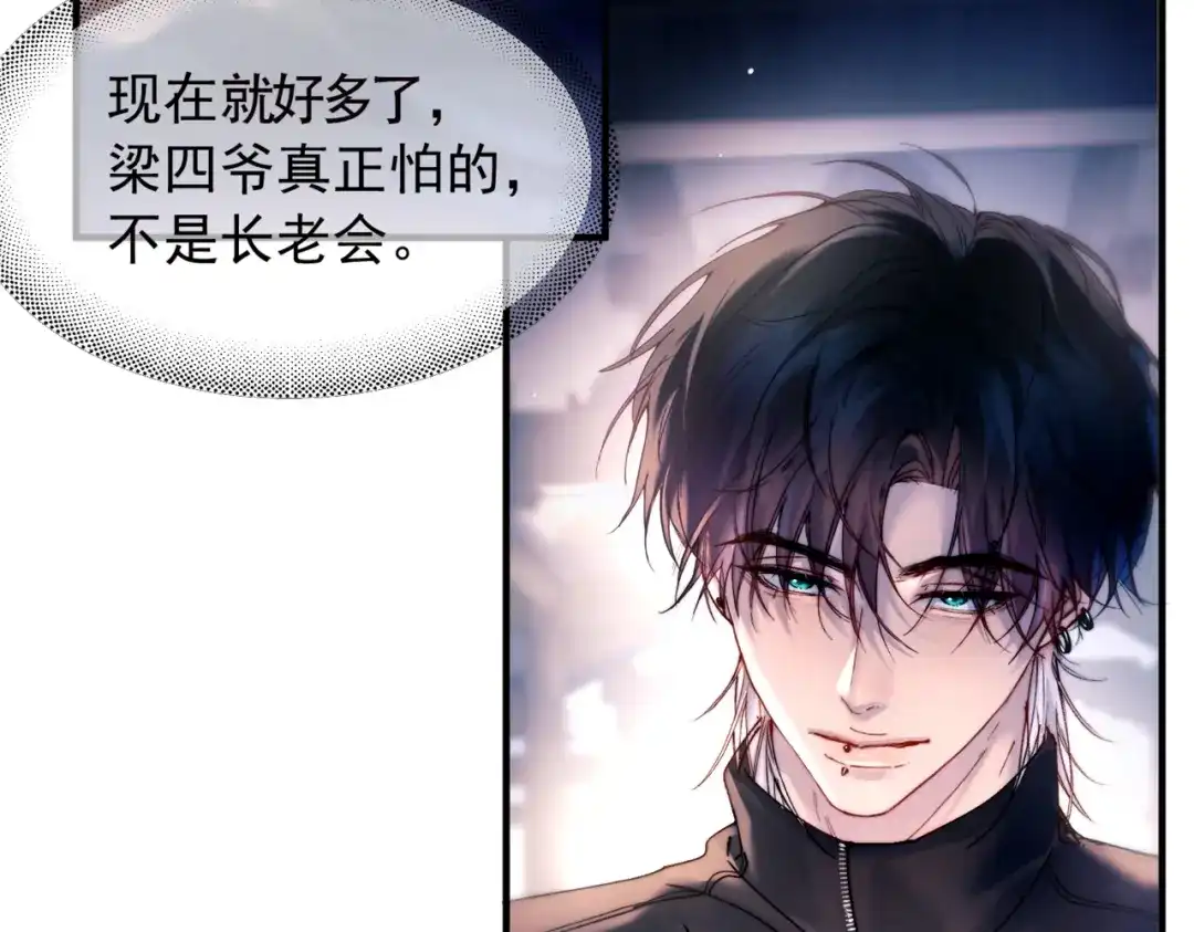 《精卫》第57话 暗夜行路 第52页