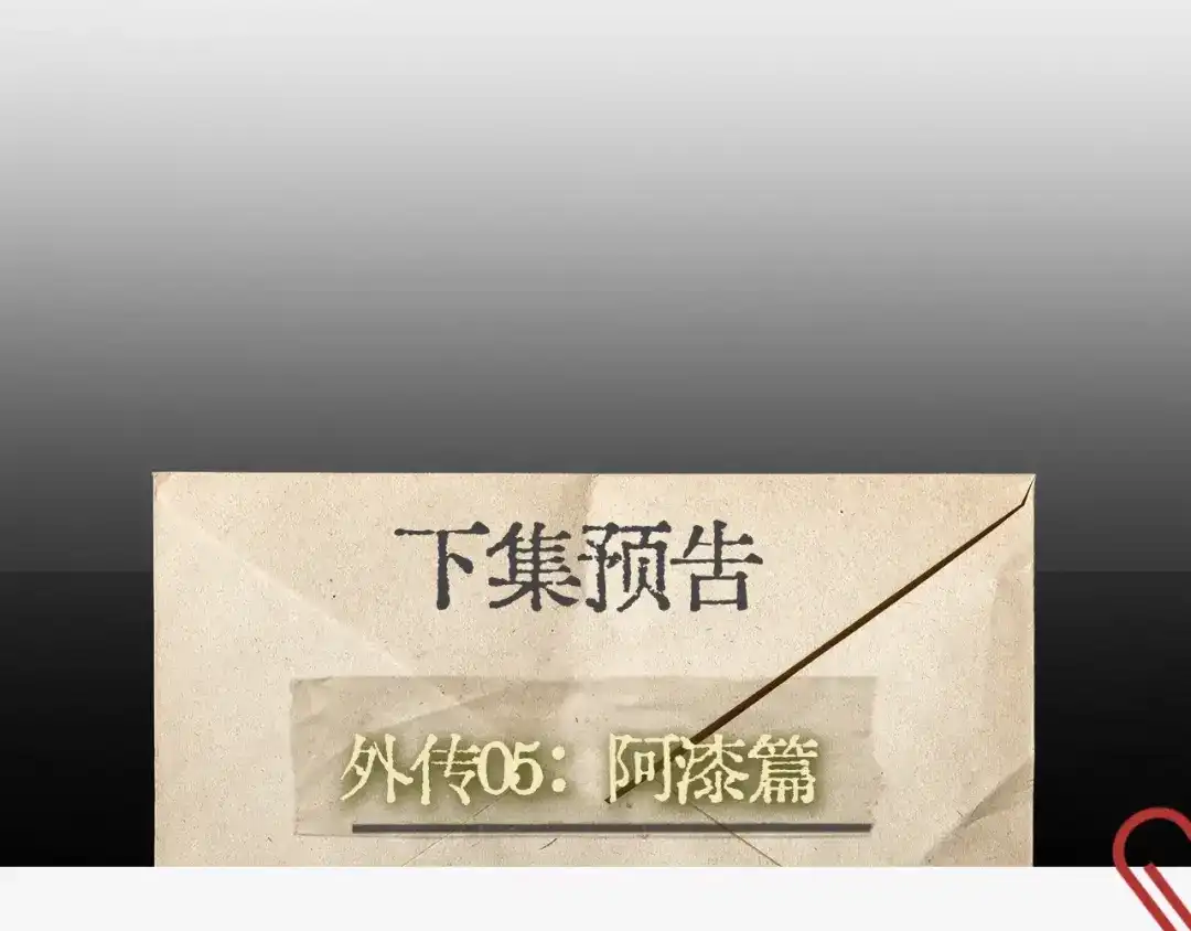 《精卫》第57话 暗夜行路 第123页