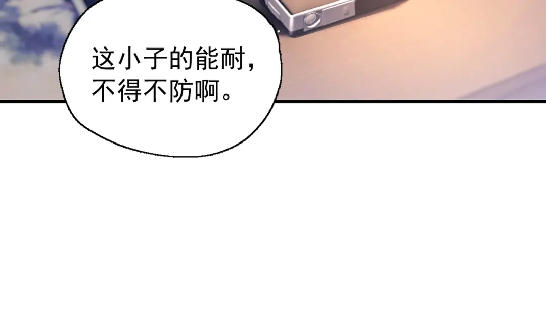 《精卫》第57话 暗夜行路 第70页