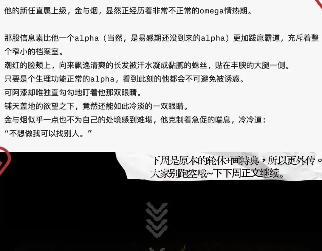 《精卫》第57话 暗夜行路 第124页