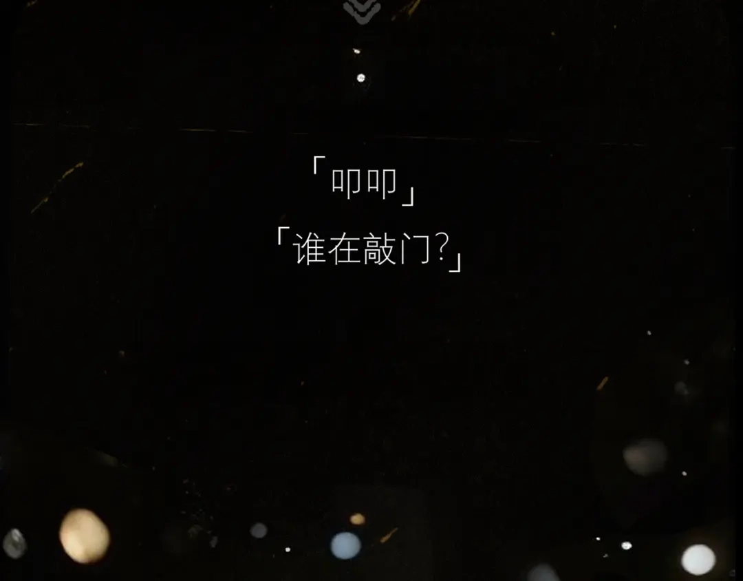 《精卫》第57话 暗夜行路 第125页