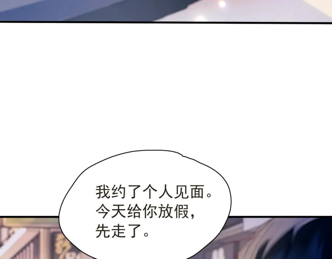 《精卫》第57话 暗夜行路 第76页