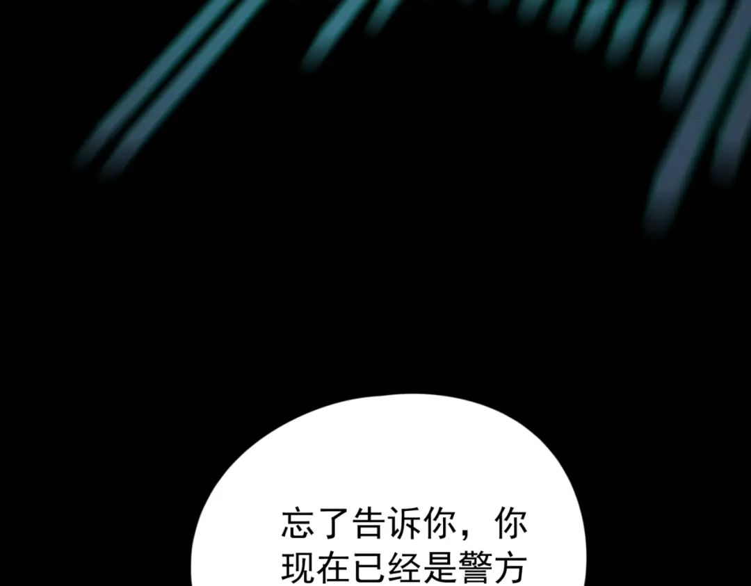 《精卫》第57话 暗夜行路 第25页