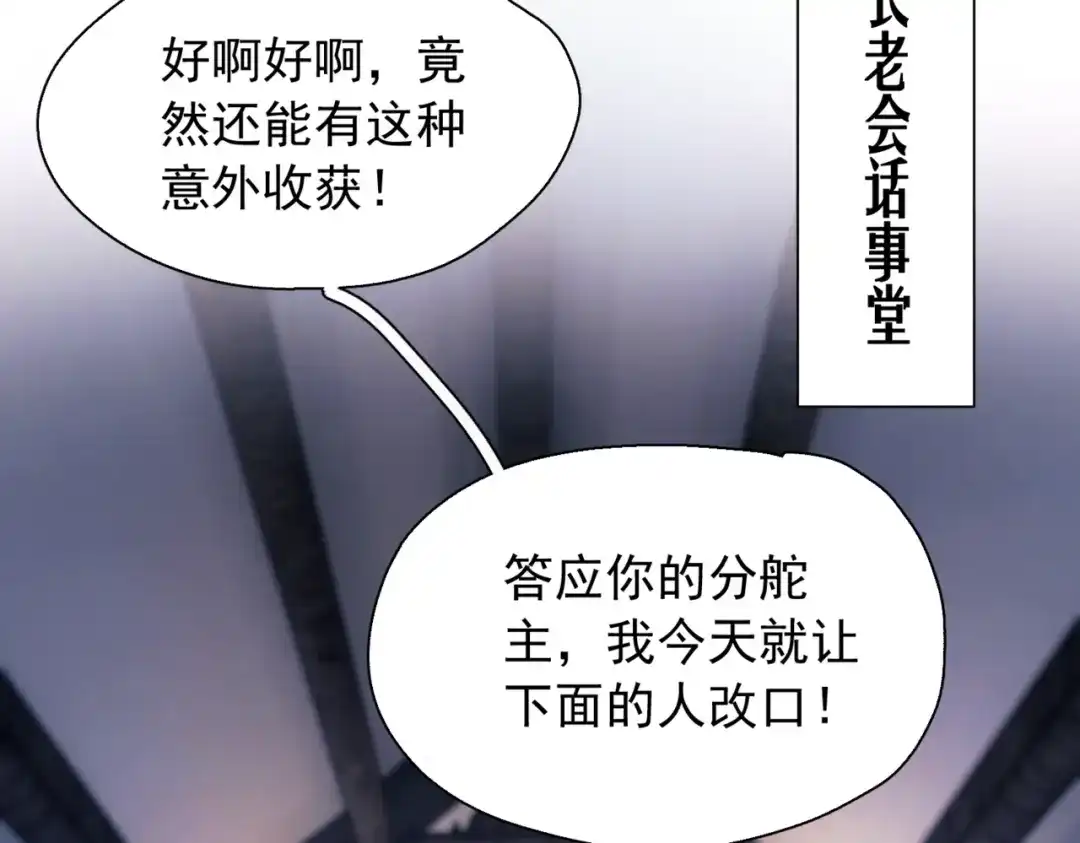 《精卫》第57话 暗夜行路 第46页