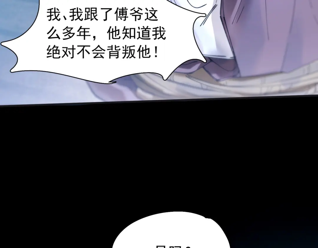 《精卫》第57话 暗夜行路 第17页
