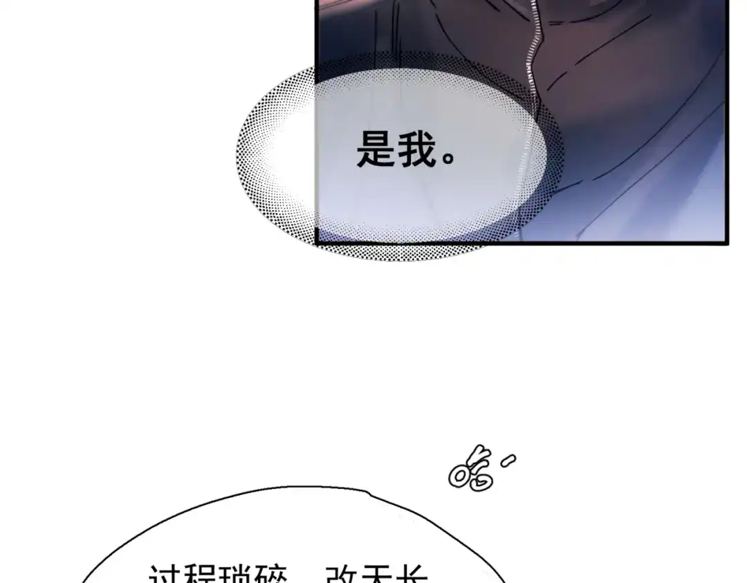 《精卫》第57话 暗夜行路 第53页