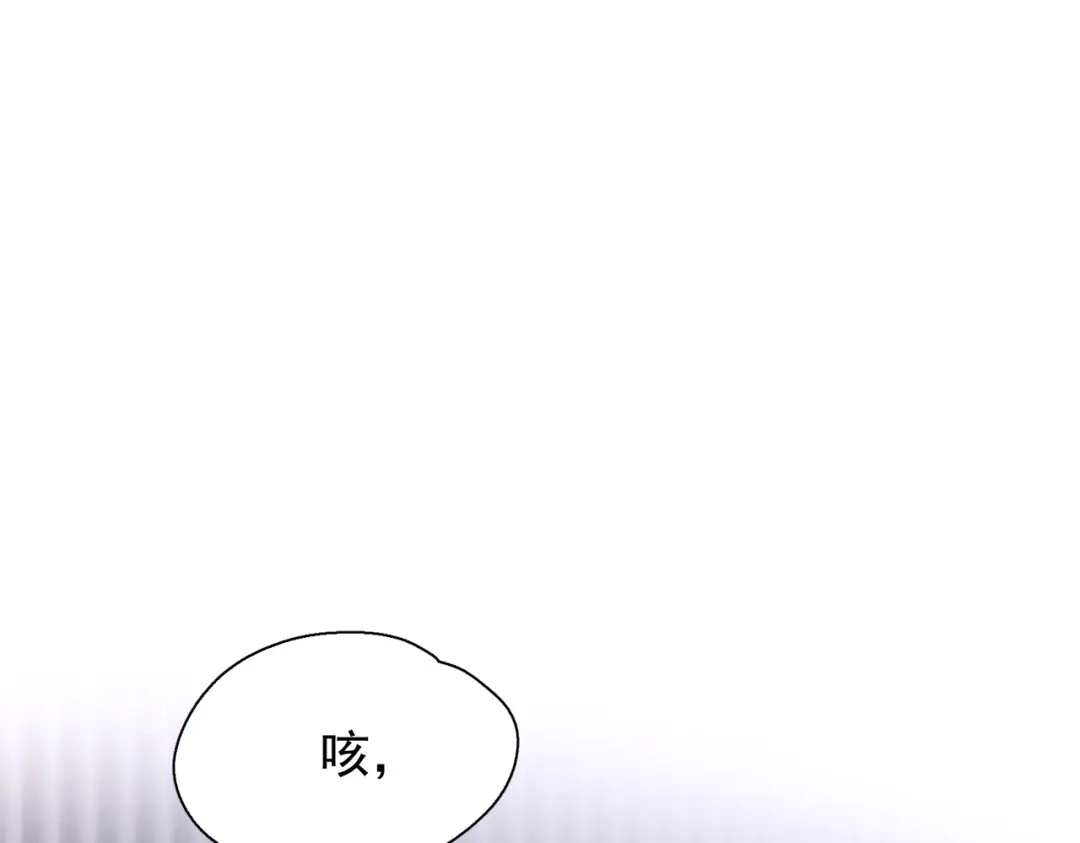 《精卫》第57话 暗夜行路 第58页