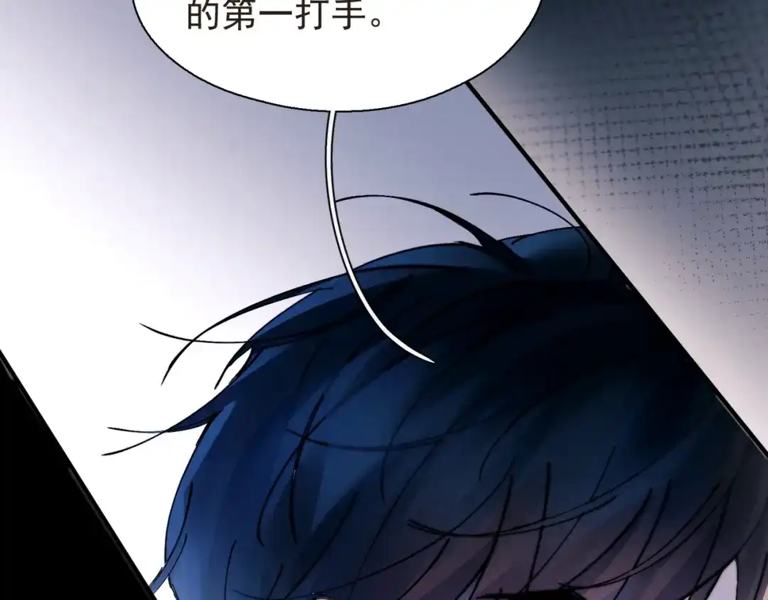 《精卫》第57话 暗夜行路 第108页