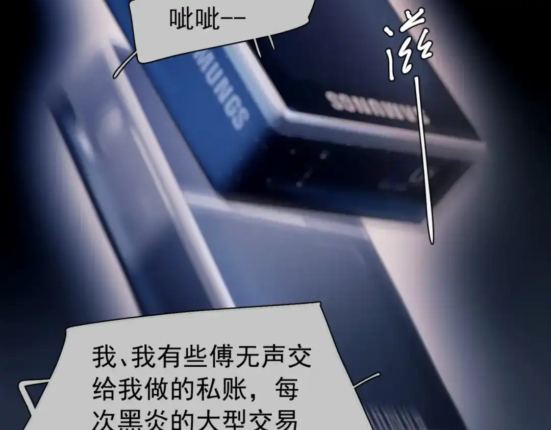 《精卫》第57话 暗夜行路 第41页