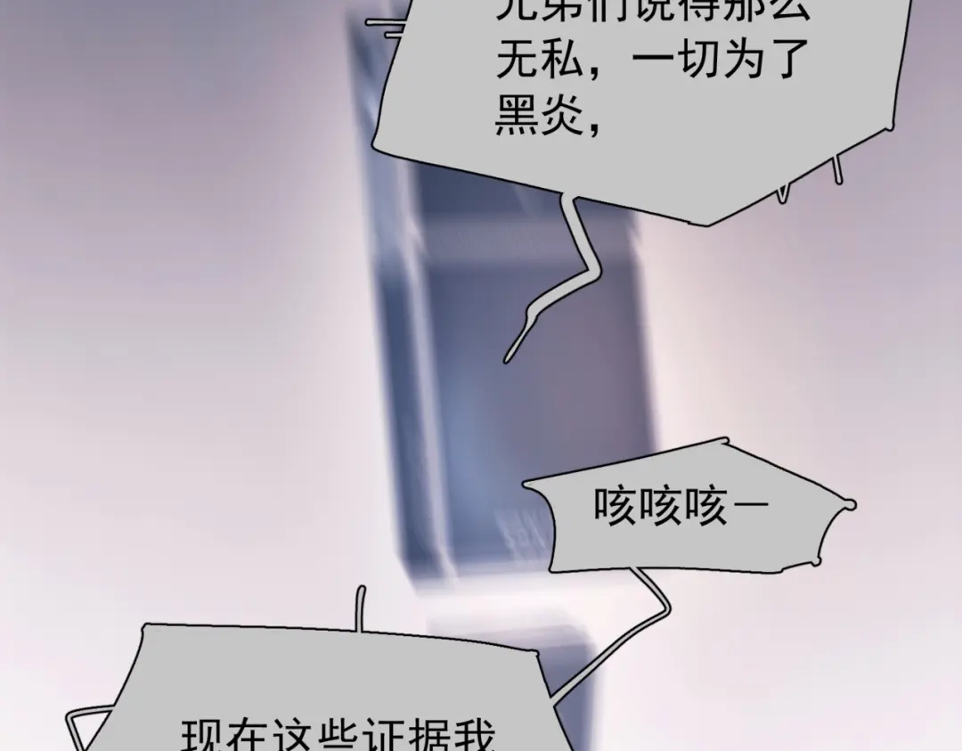 《精卫》第57话 暗夜行路 第43页