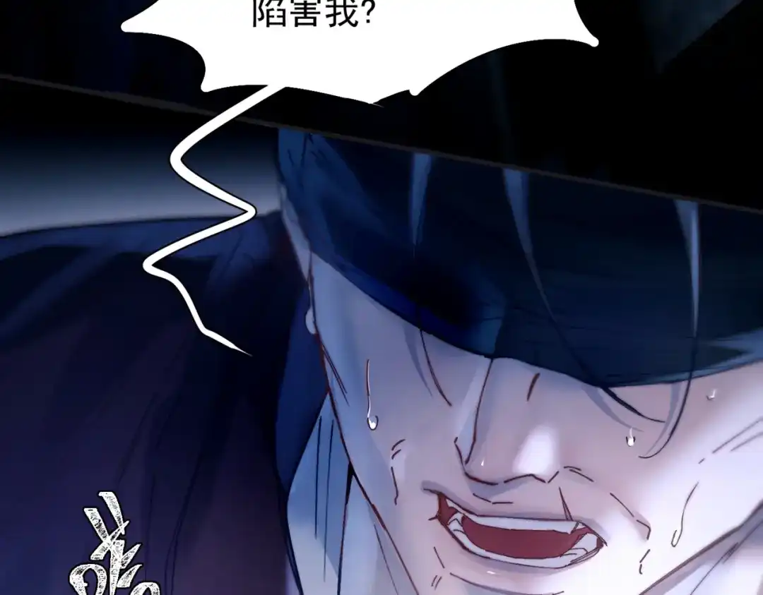 《精卫》第57话 暗夜行路 第11页