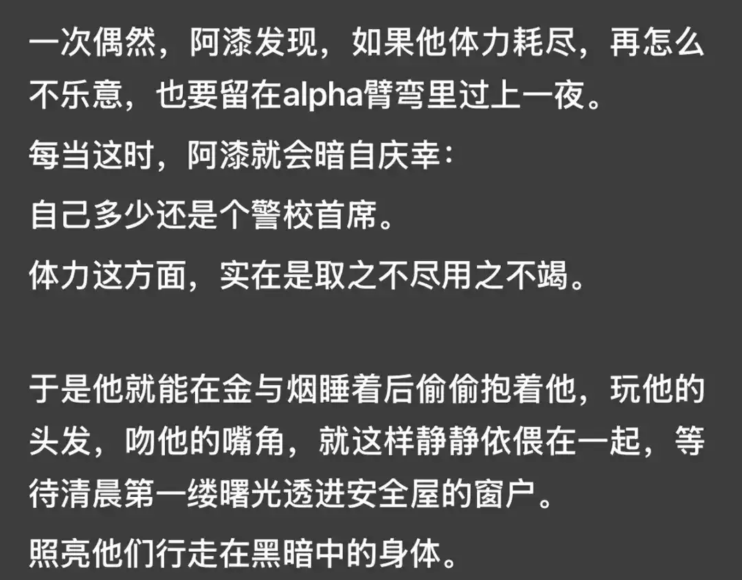 《精卫》外传05 阿漆篇 第33页