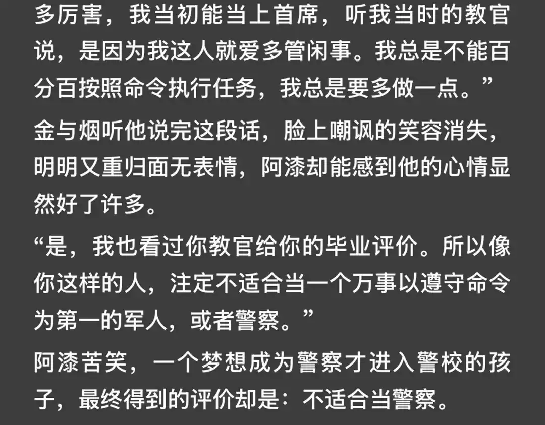 《精卫》外传05 阿漆篇 第23页