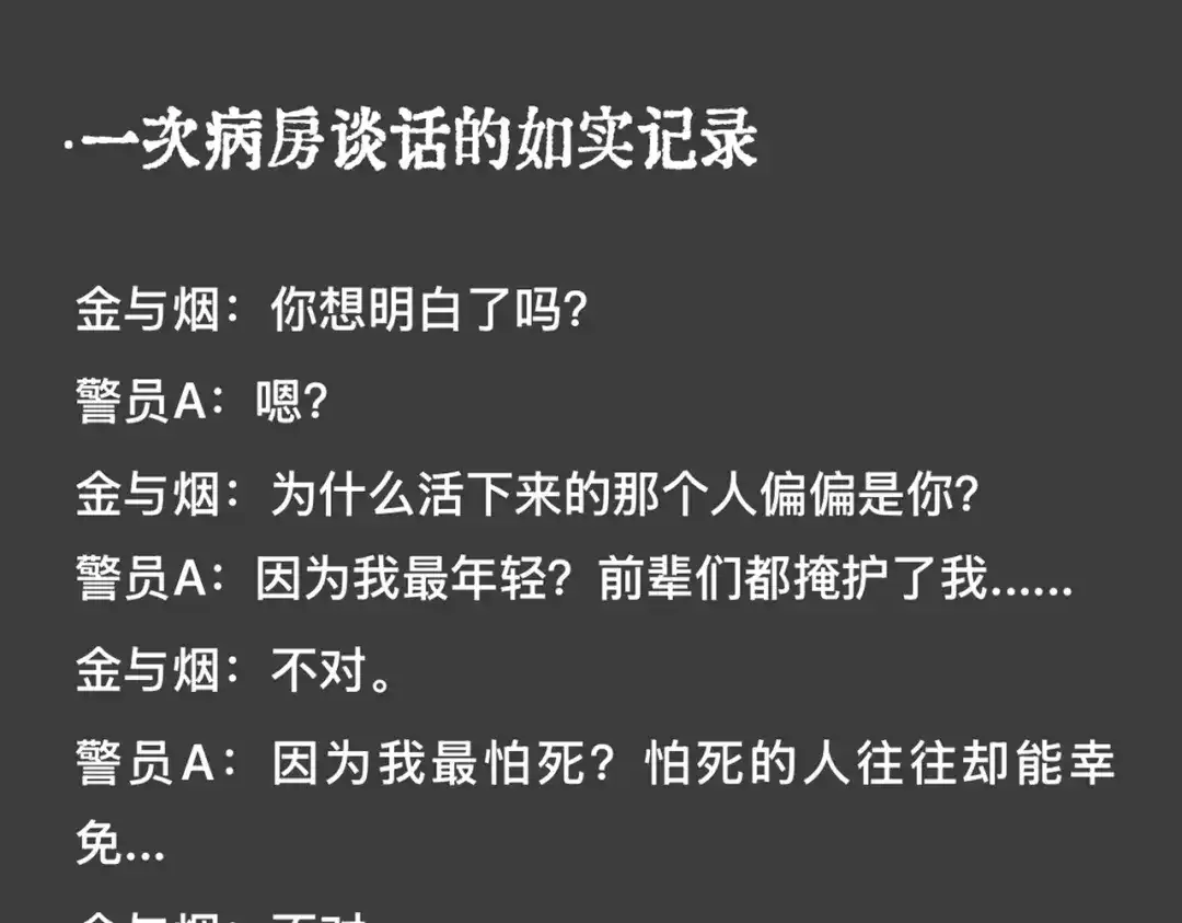 《精卫》外传05 阿漆篇 第10页