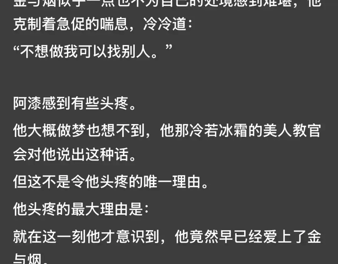 《精卫》外传05 阿漆篇 第28页