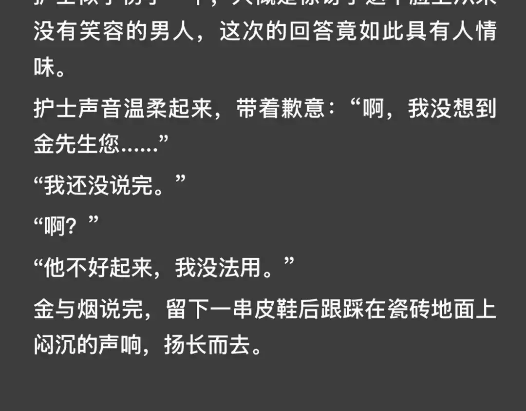 《精卫》外传05 阿漆篇 第8页