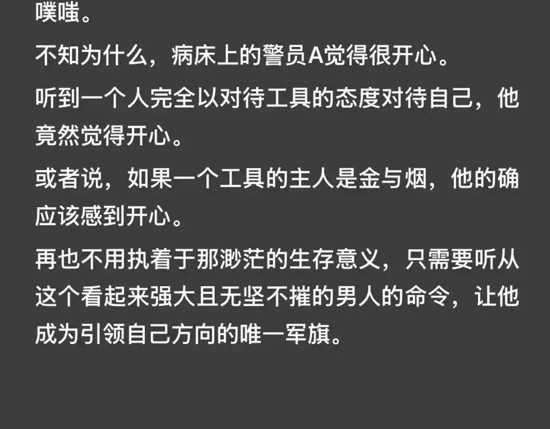 《精卫》外传05 阿漆篇 第9页