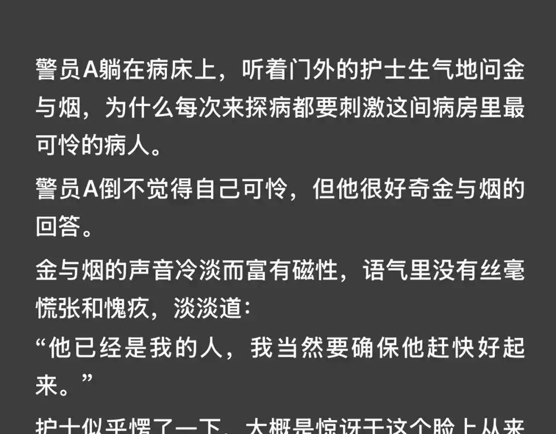 《精卫》外传05 阿漆篇 第7页
