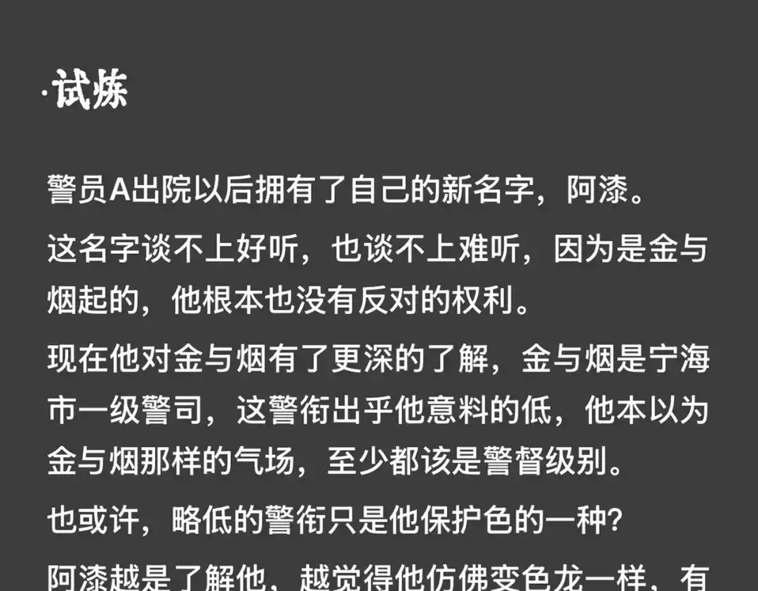 《精卫》外传05 阿漆篇 第15页