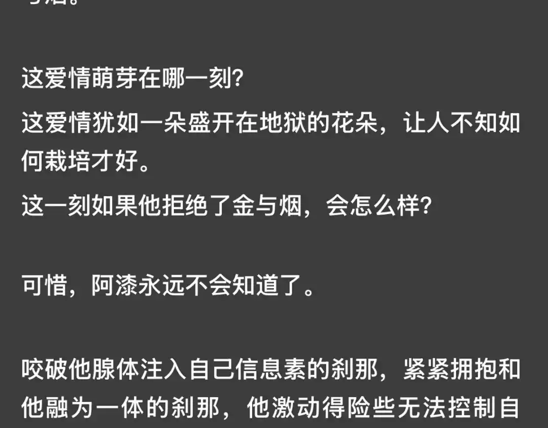 《精卫》外传05 阿漆篇 第29页
