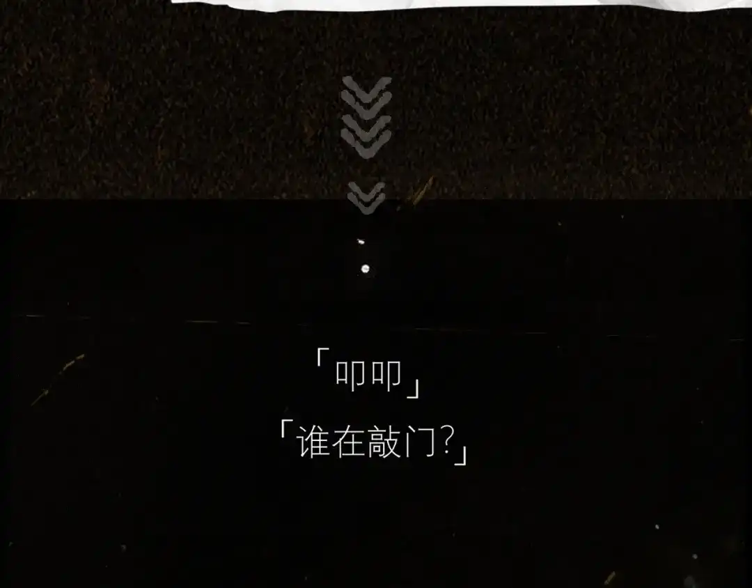 《精卫》外传05 阿漆篇 第38页