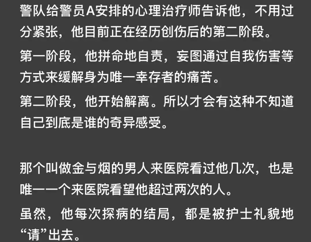 《精卫》外传05 阿漆篇 第6页