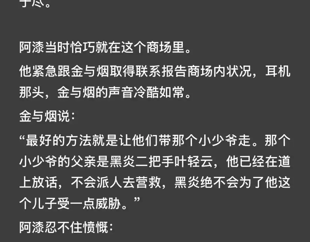 《精卫》外传05 阿漆篇 第19页