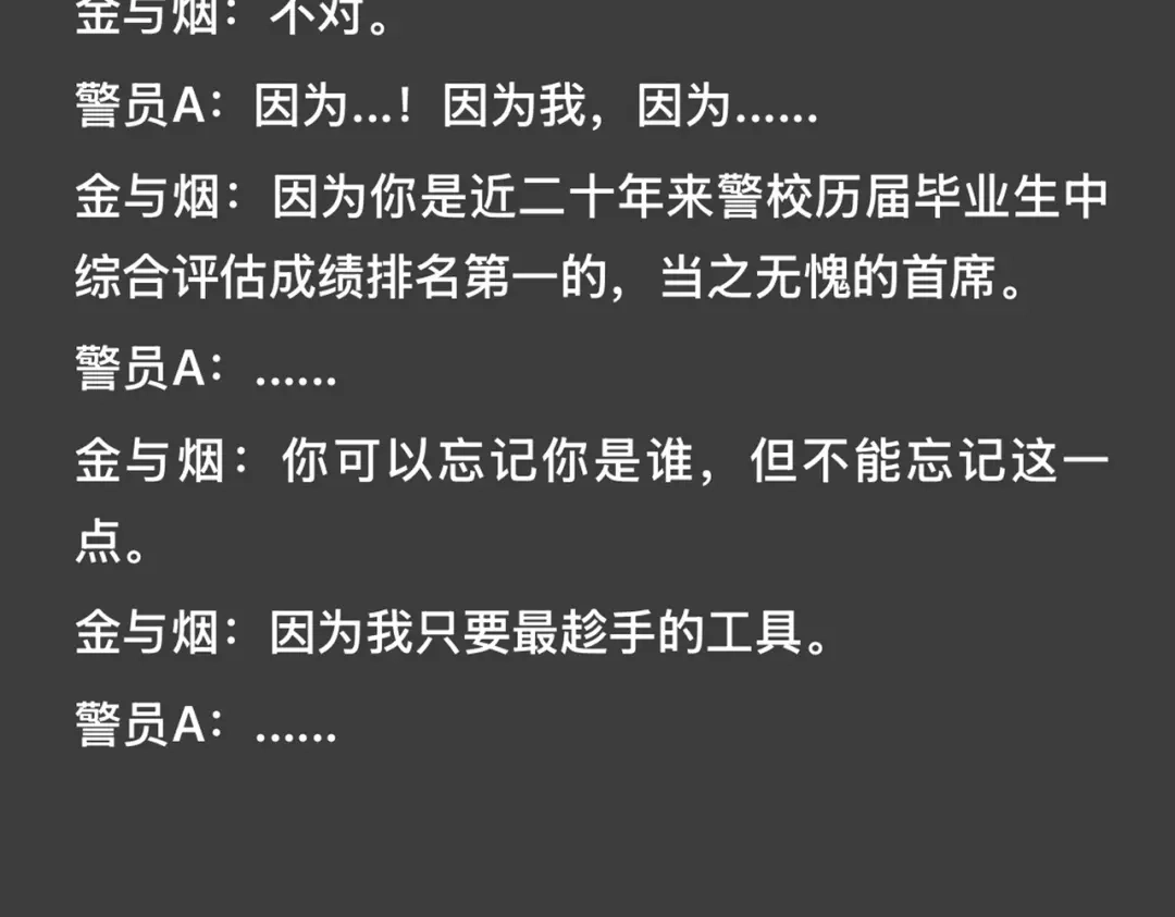 《精卫》外传05 阿漆篇 第11页