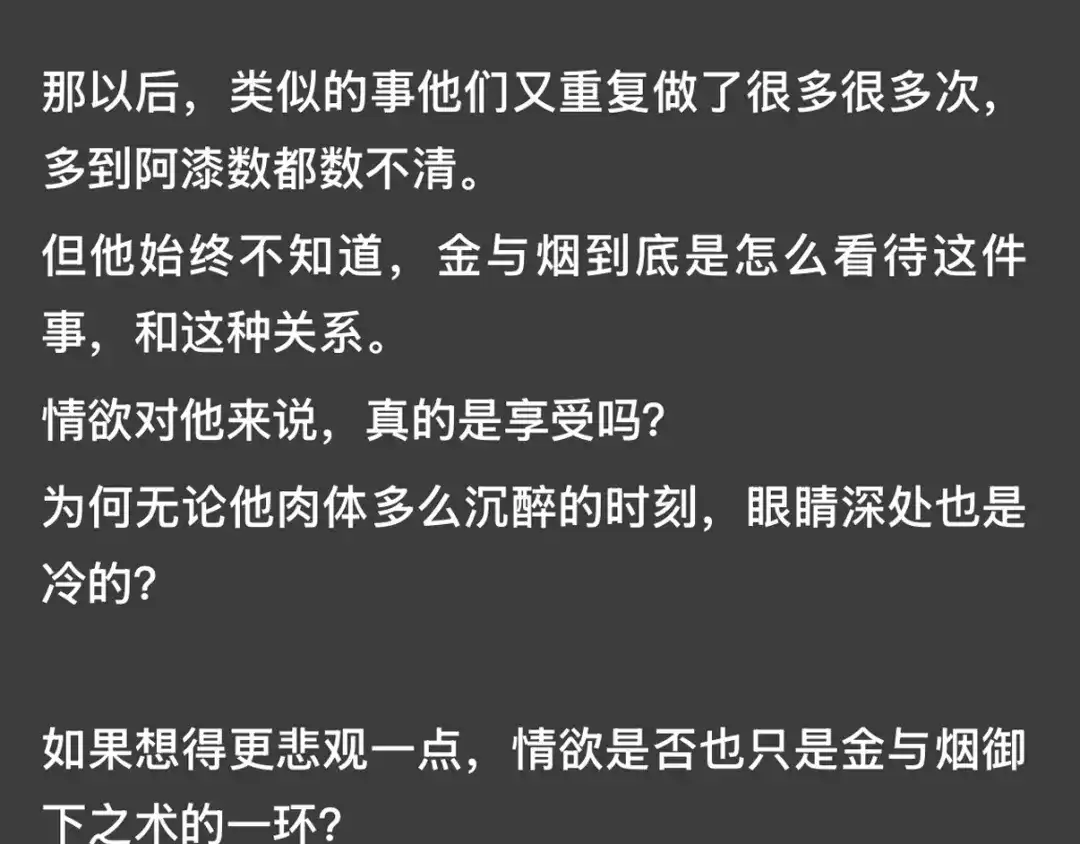 《精卫》外传05 阿漆篇 第31页