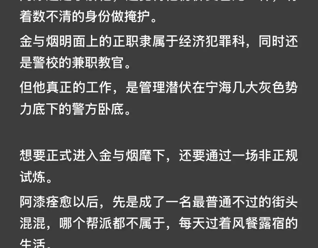 《精卫》外传05 阿漆篇 第16页