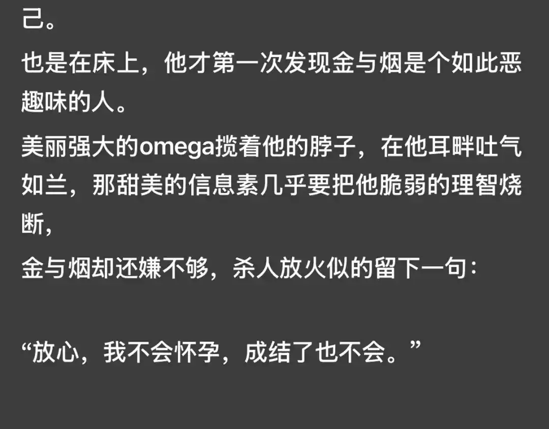 《精卫》外传05 阿漆篇 第30页