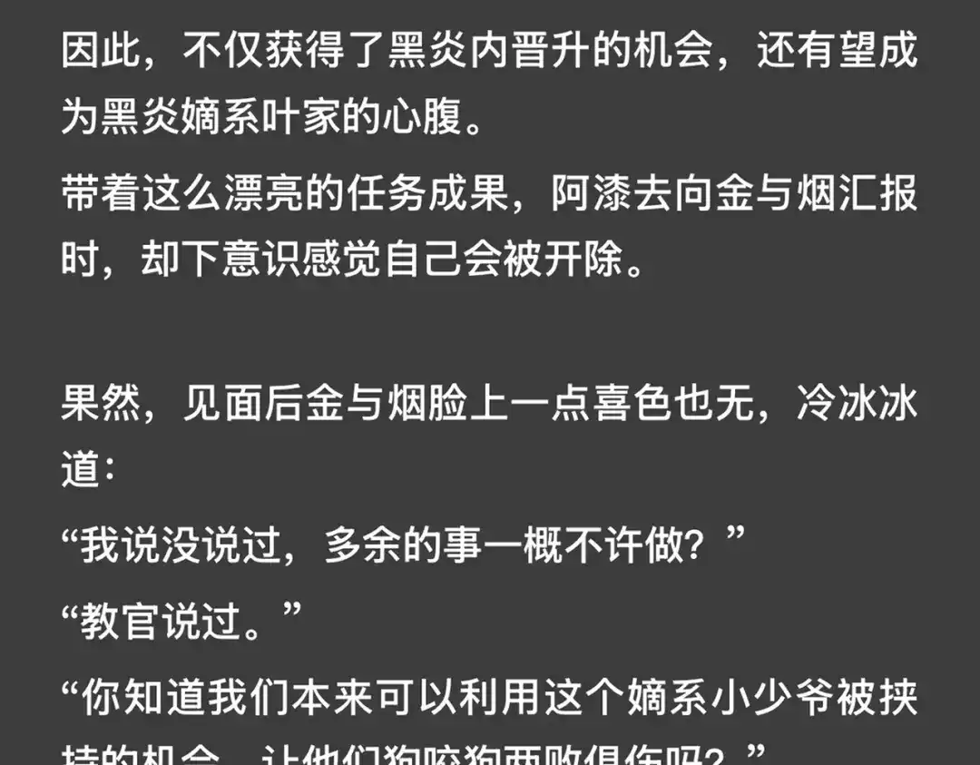 《精卫》外传05 阿漆篇 第21页