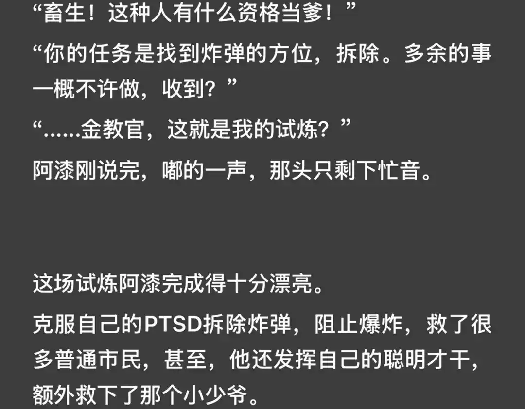 《精卫》外传05 阿漆篇 第20页