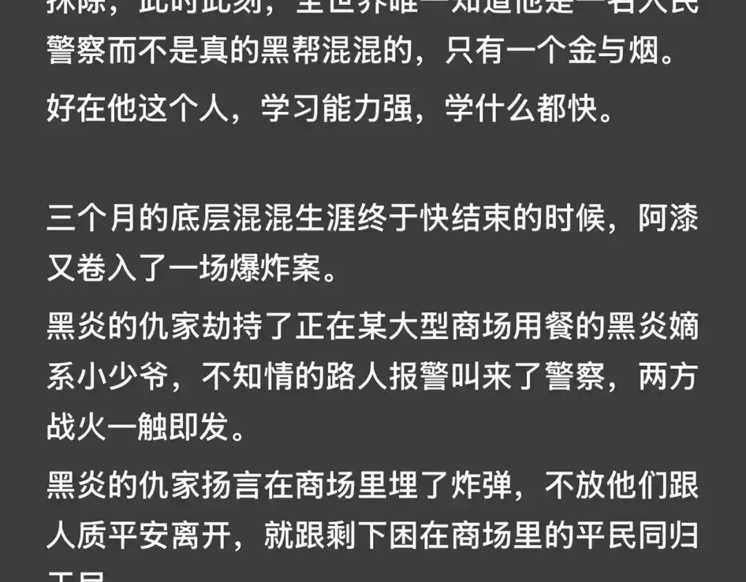 《精卫》外传05 阿漆篇 第18页