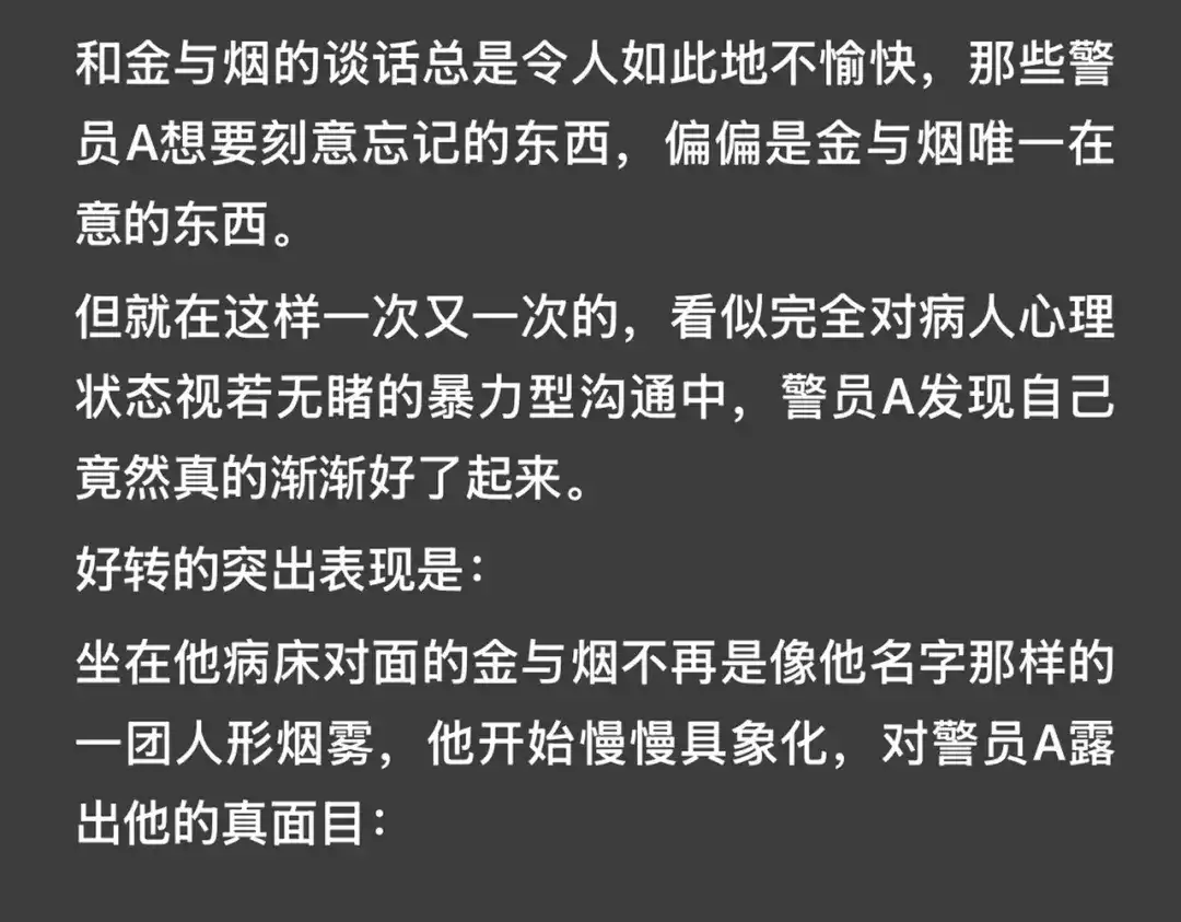 《精卫》外传05 阿漆篇 第12页