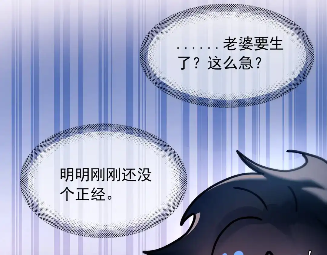 《精卫》第58话 热冰 第61页