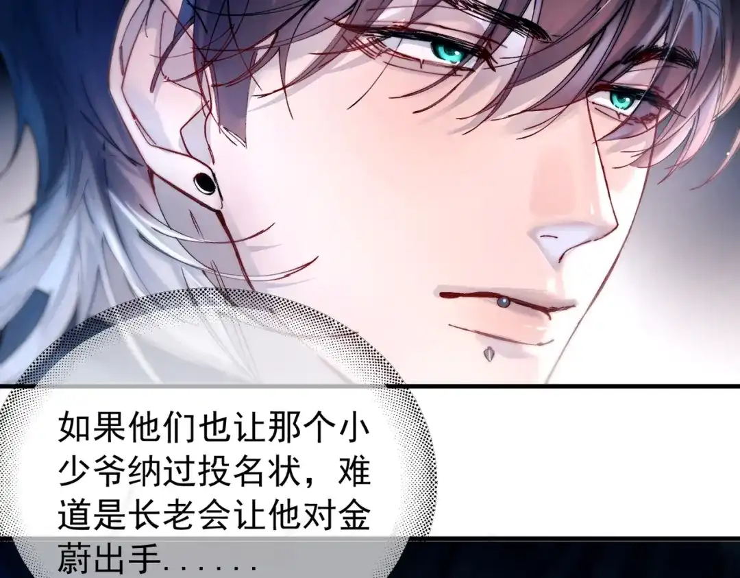 《精卫》第58话 热冰 第40页