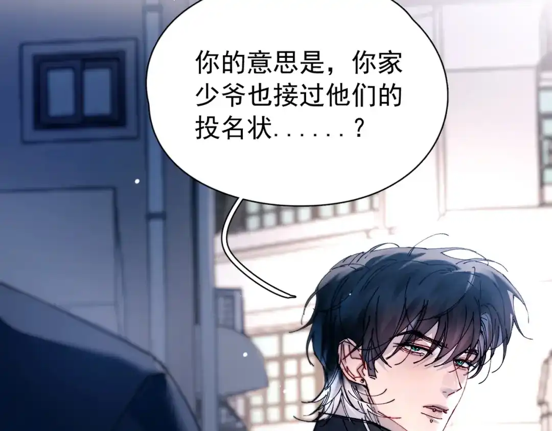 《精卫》第58话 热冰 第35页