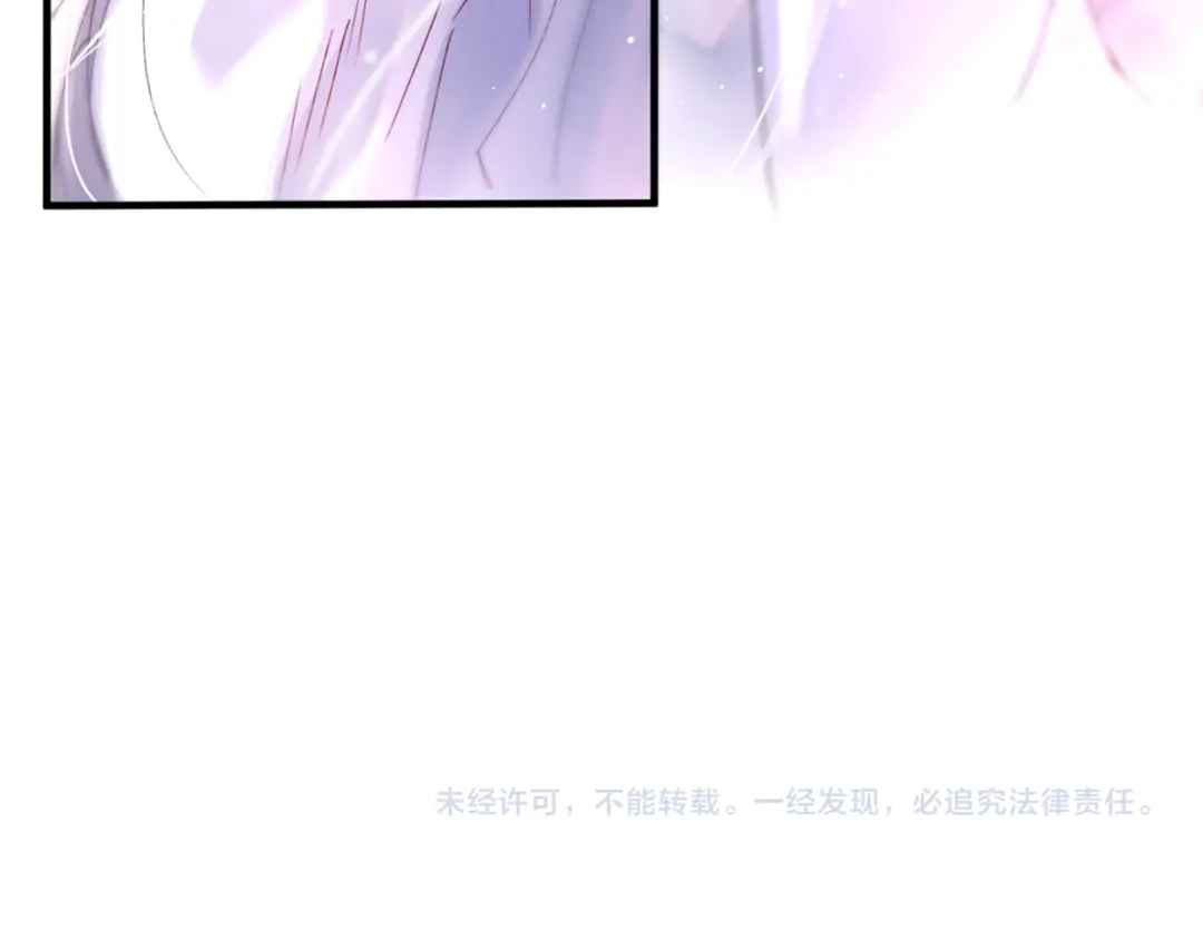 《精卫》第58话 热冰 第95页