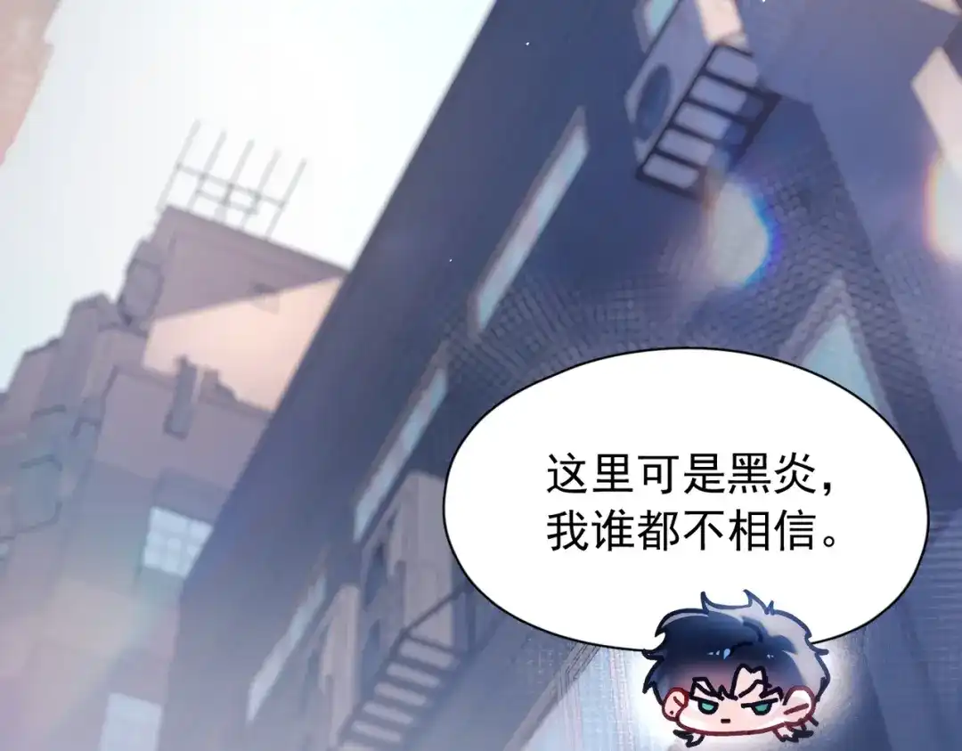 《精卫》第58话 热冰 第27页