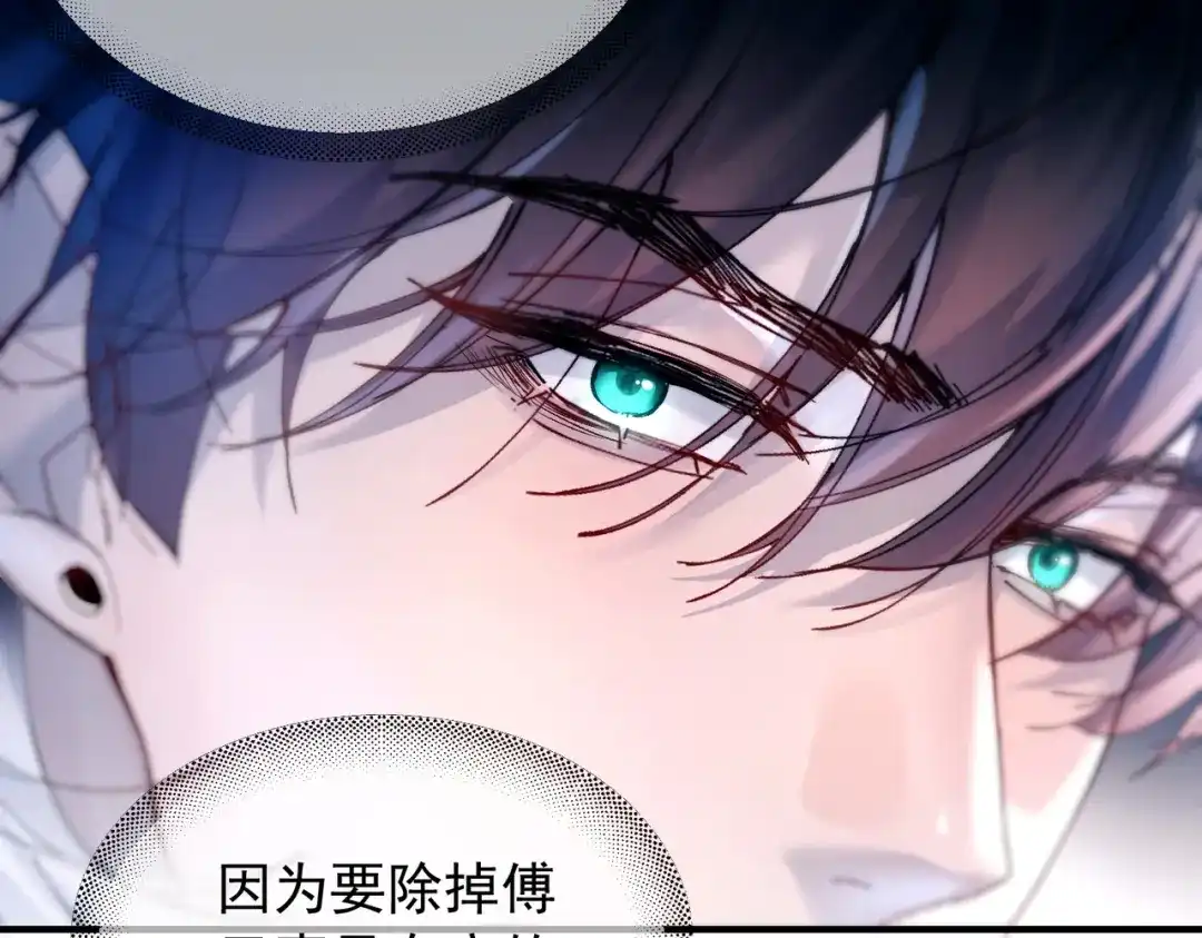 《精卫》第58话 热冰 第41页