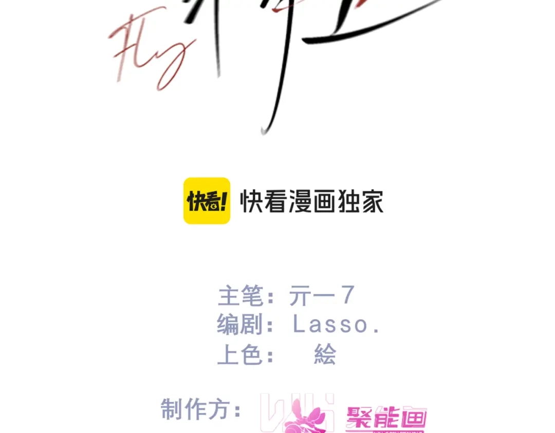 《精卫》第58话 热冰 第3页