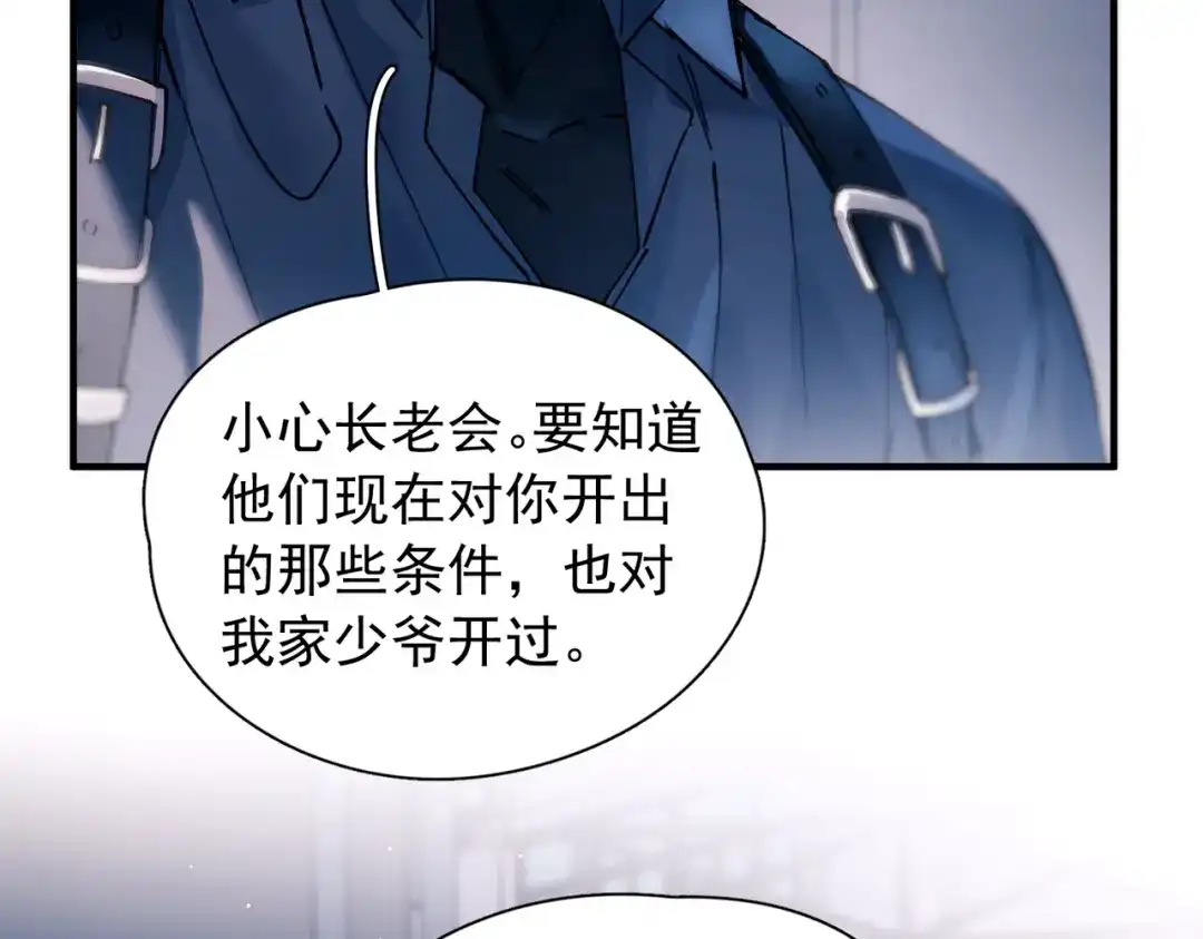 《精卫》第58话 热冰 第34页