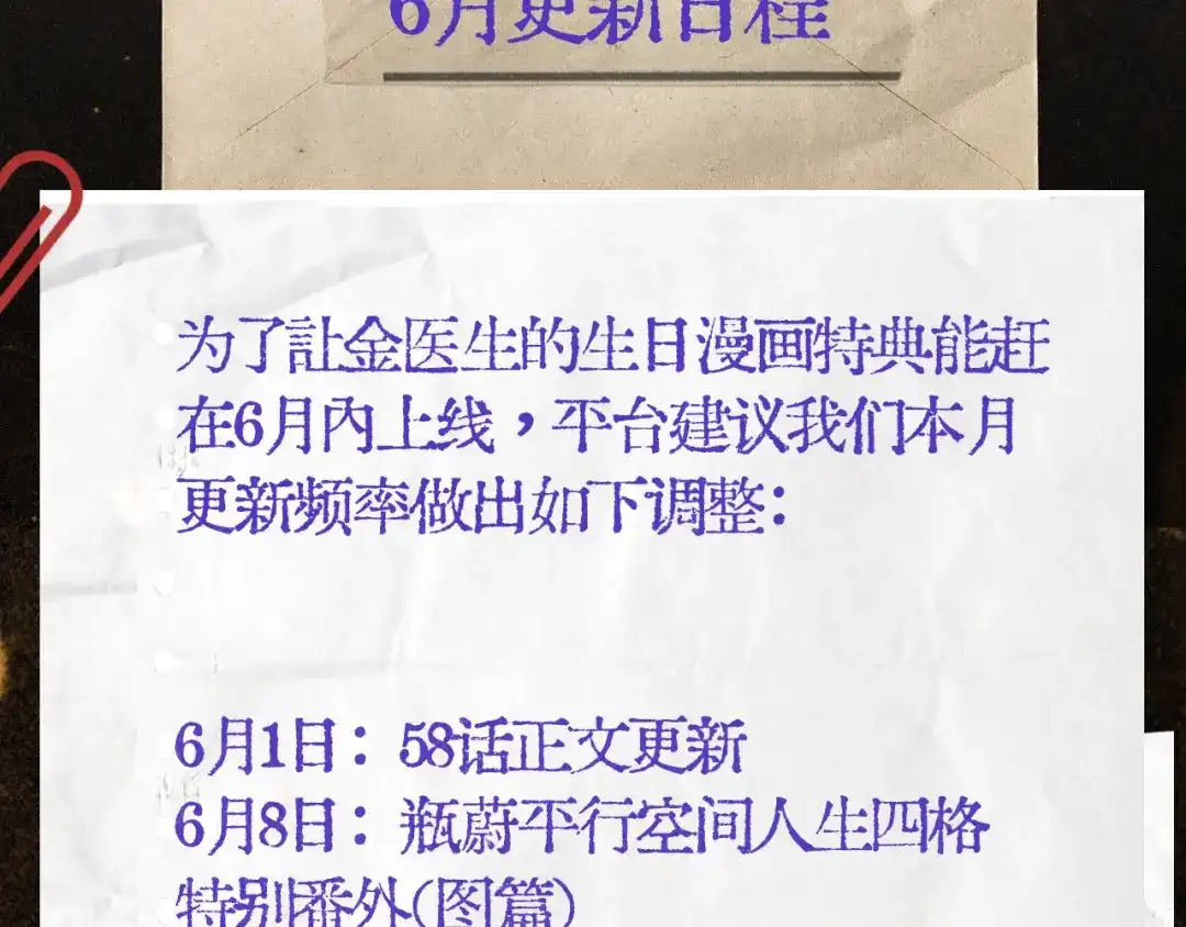 《精卫》第58话 热冰 第98页