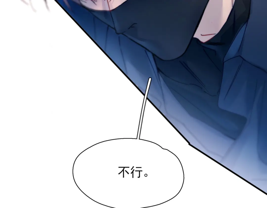 《精卫》第58话 热冰 第11页