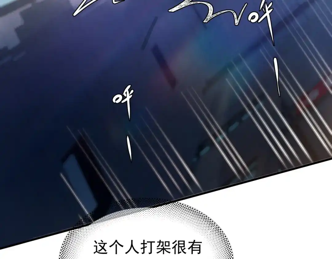 《精卫》第58话 热冰 第16页