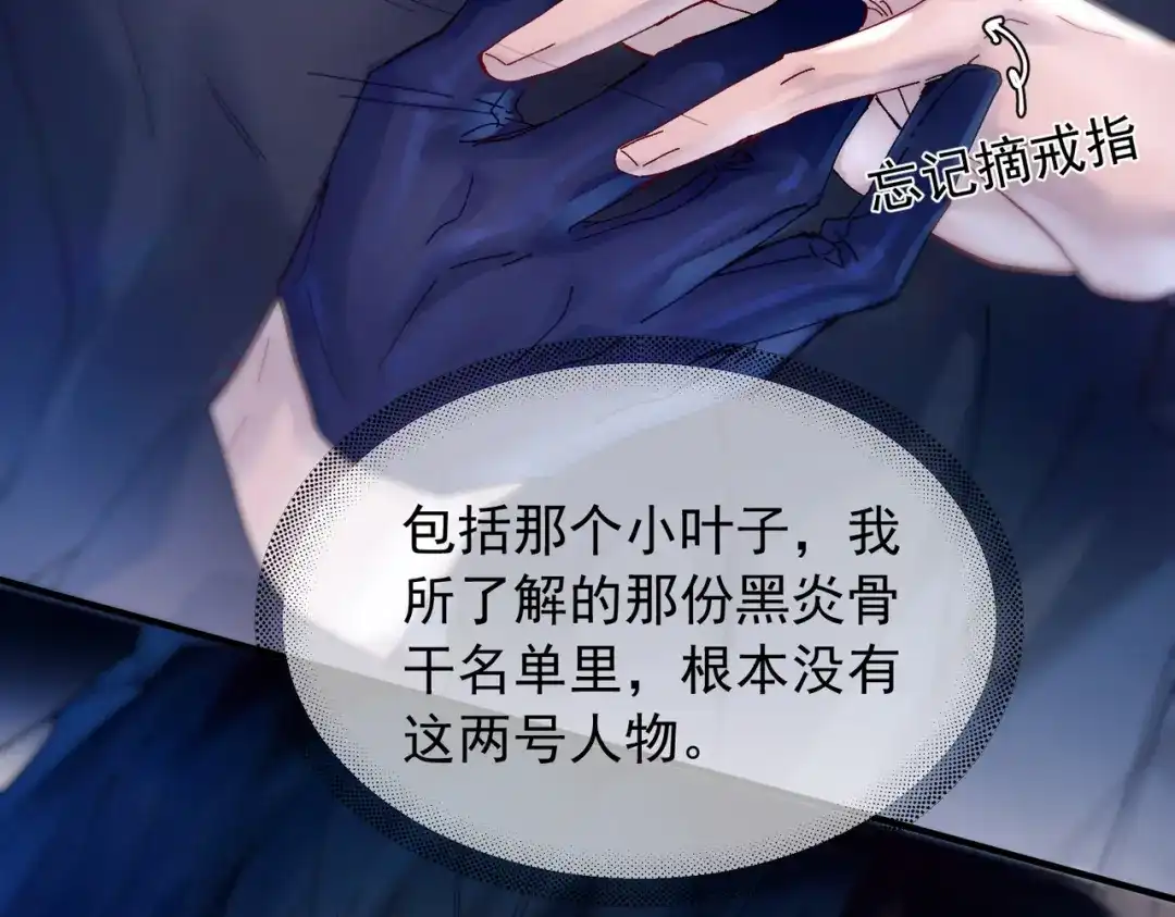 《精卫》第58话 热冰 第68页